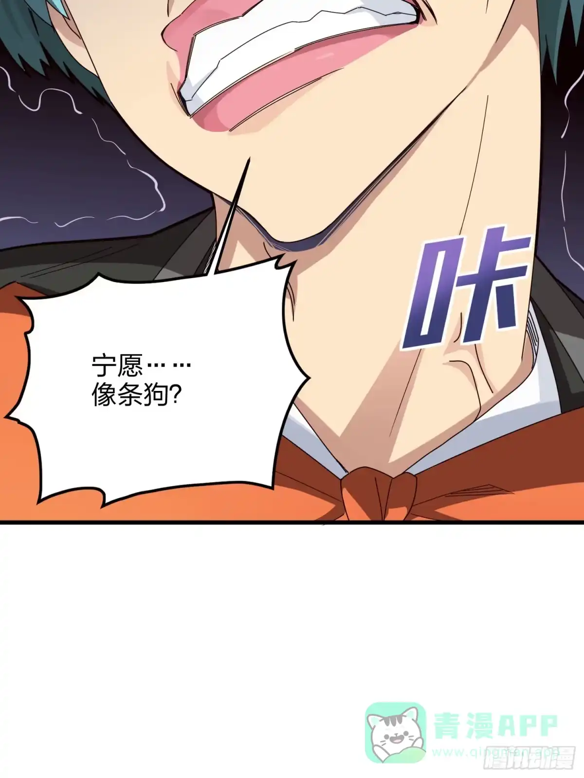 《和平精英：描边战神》104话.扭曲的爱 第16页