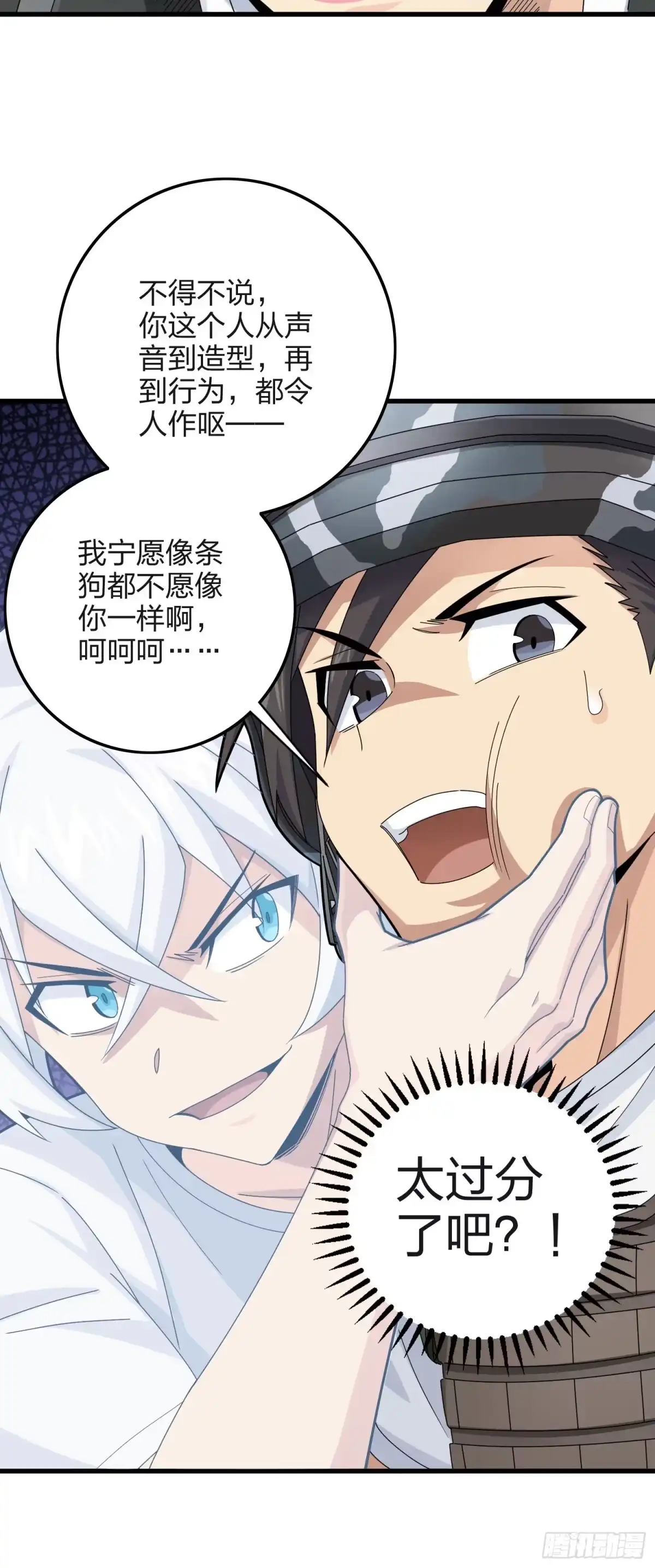 《和平精英：描边战神》104话.扭曲的爱 第13页