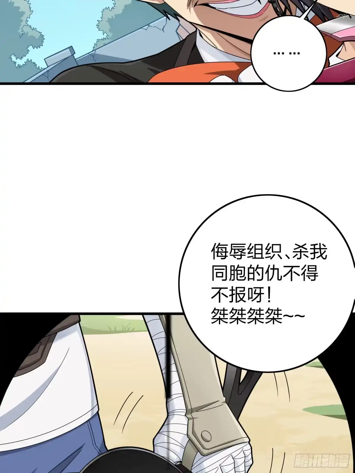 《和平精英：描边战神》104话.扭曲的爱 第35页