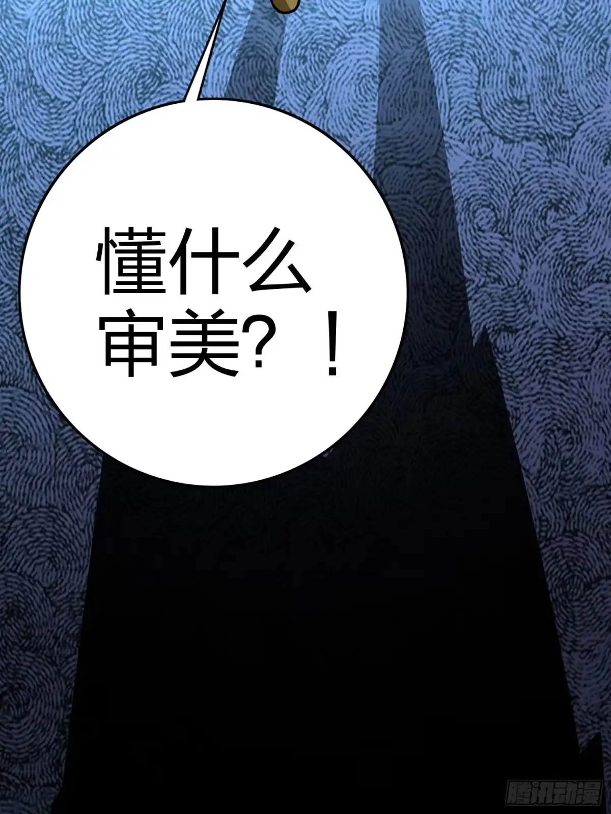 《和平精英：描边战神》104话.扭曲的爱 第67页