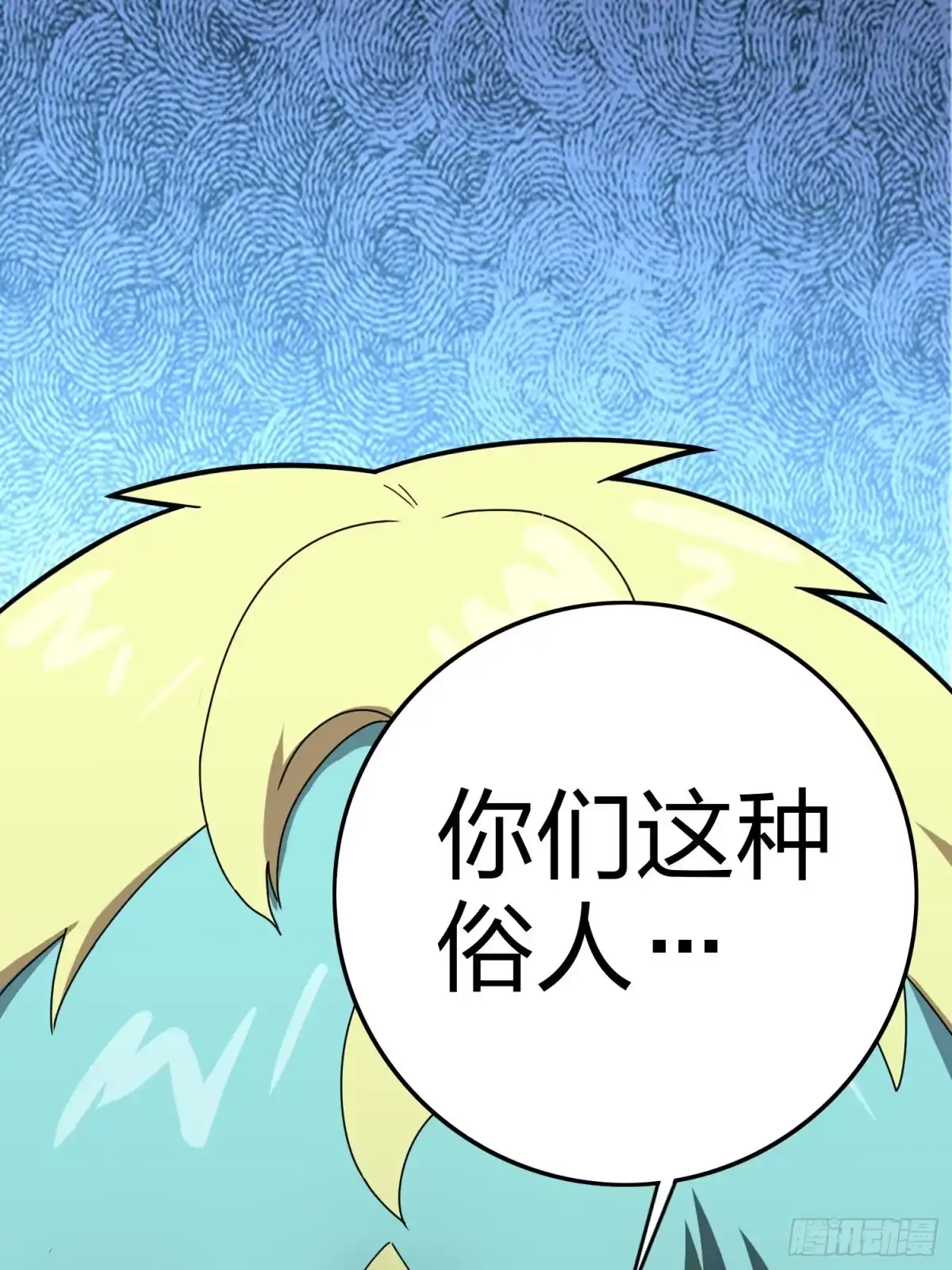 《和平精英：描边战神》104话.扭曲的爱 第65页