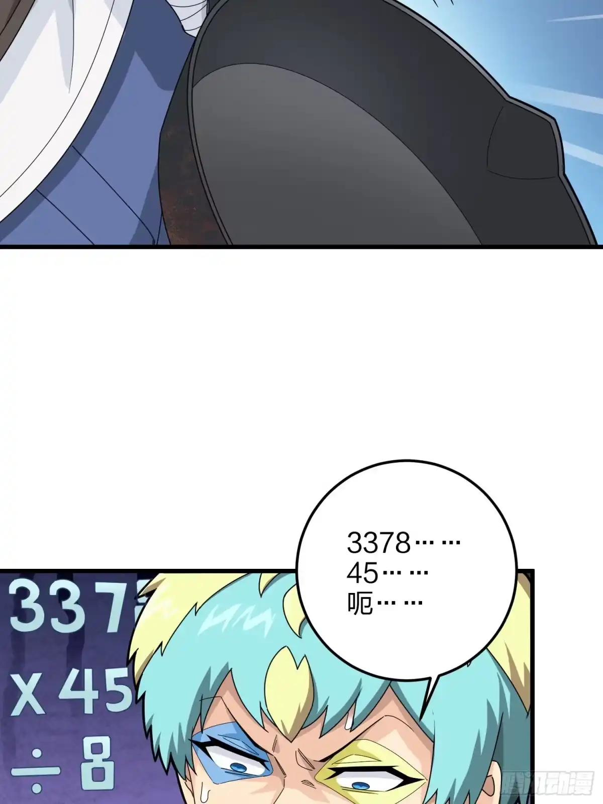 《和平精英：描边战神》104话.扭曲的爱 第24页