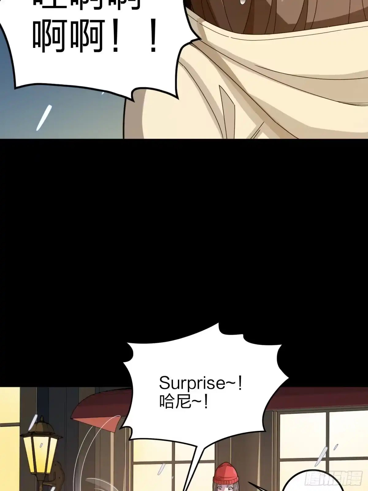 《和平精英：描边战神》104话.扭曲的爱 第74页
