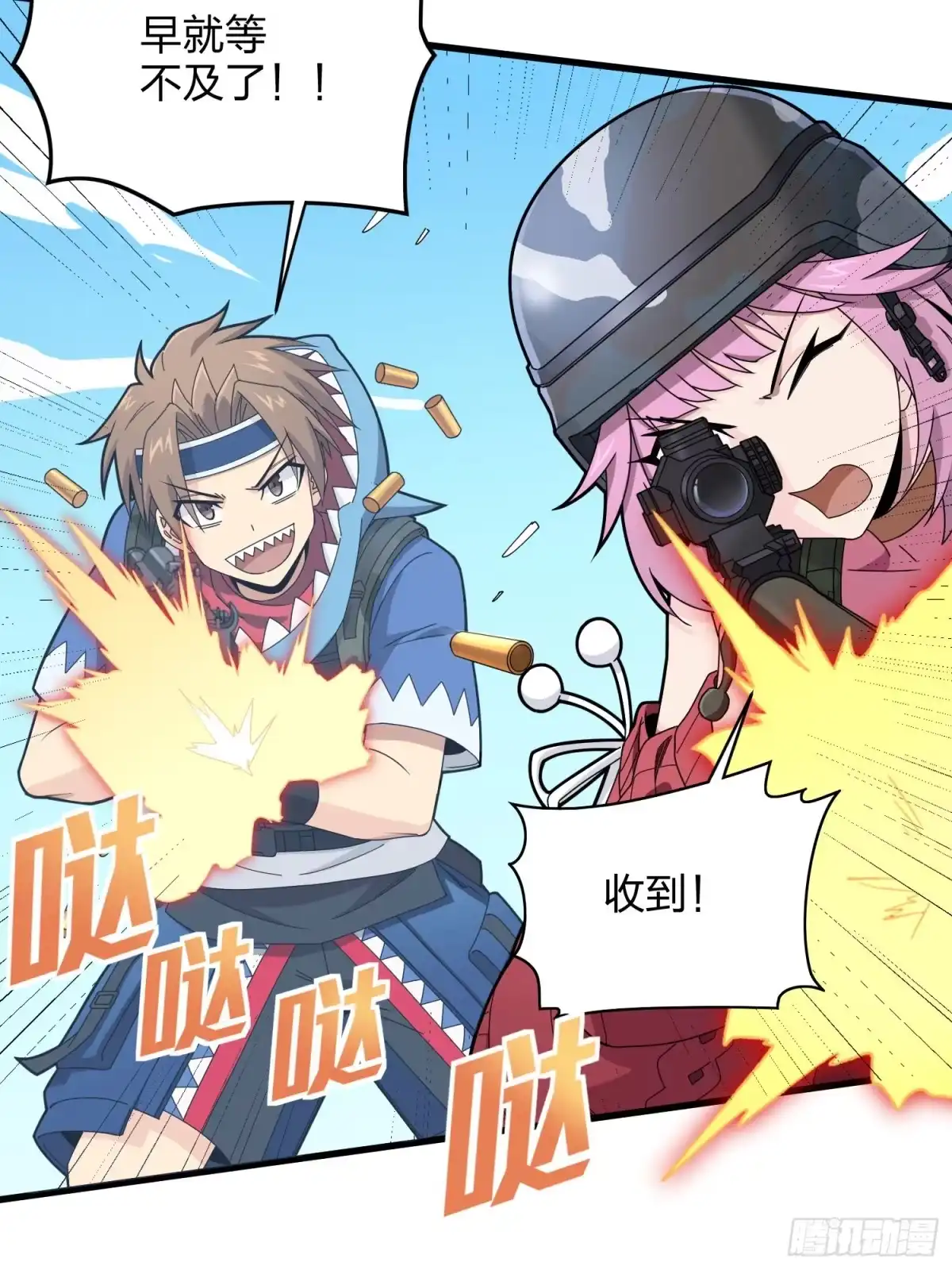 《和平精英：描边战神》104话.扭曲的爱 第47页