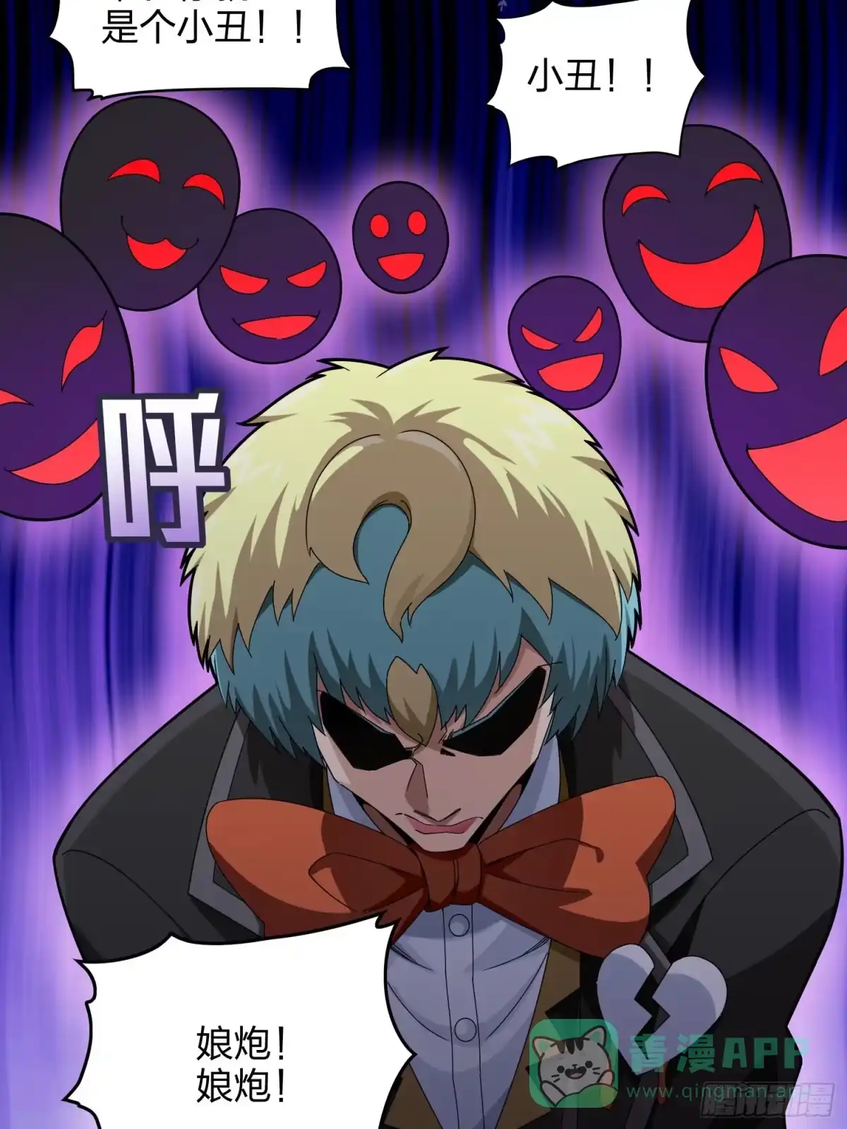 《和平精英：描边战神》104话.扭曲的爱 第91页