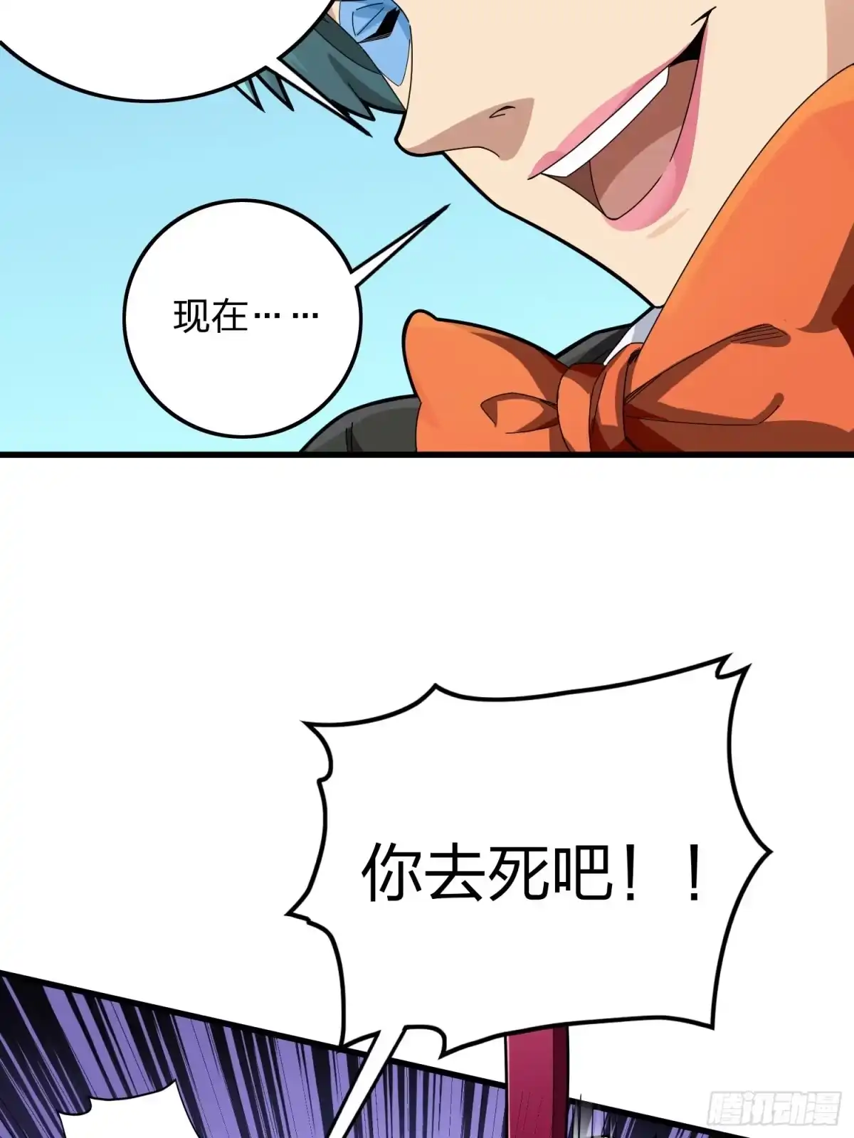 《和平精英：描边战神》104话.扭曲的爱 第38页