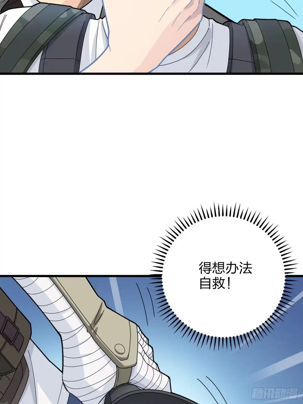 《和平精英：描边战神》104话.扭曲的爱 第23页