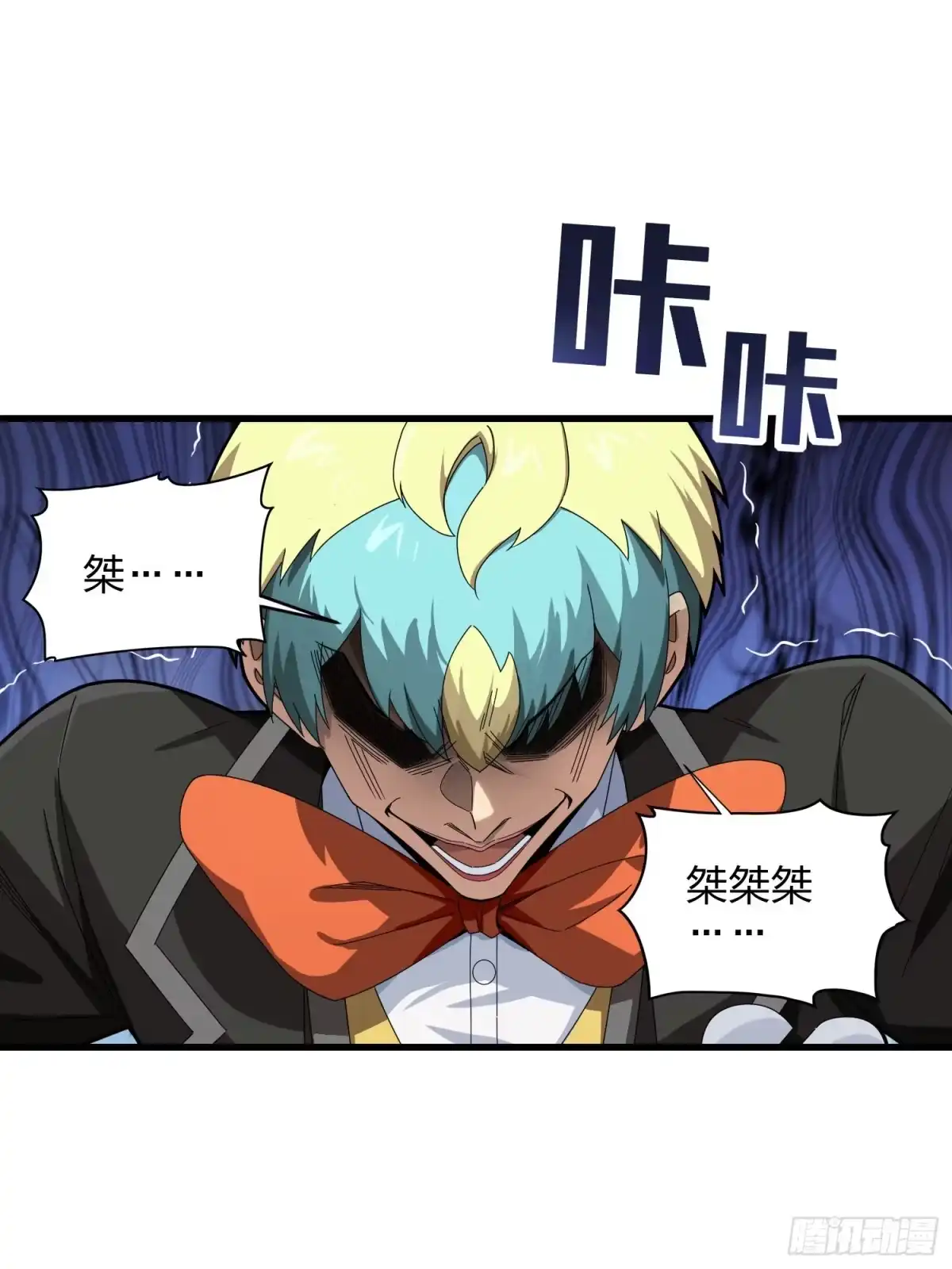 《和平精英：描边战神》104话.扭曲的爱 第27页