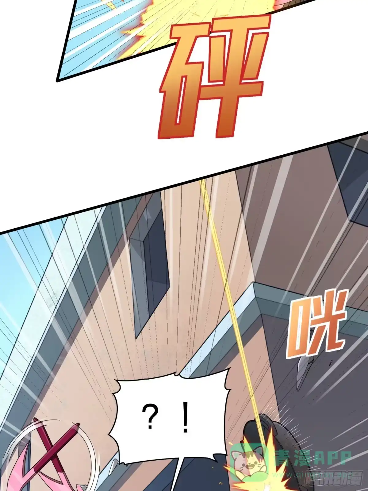 《和平精英：描边战神》104话.扭曲的爱 第41页