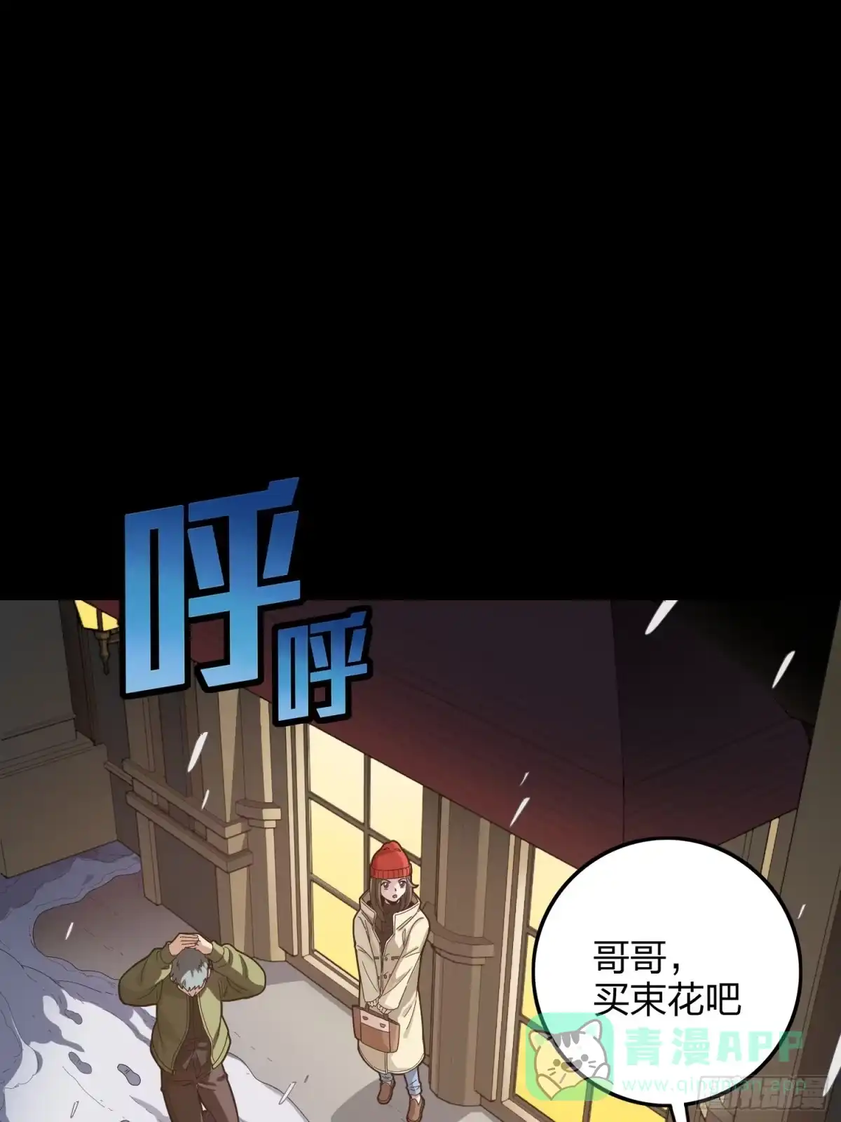 《和平精英：描边战神》104话.扭曲的爱 第71页