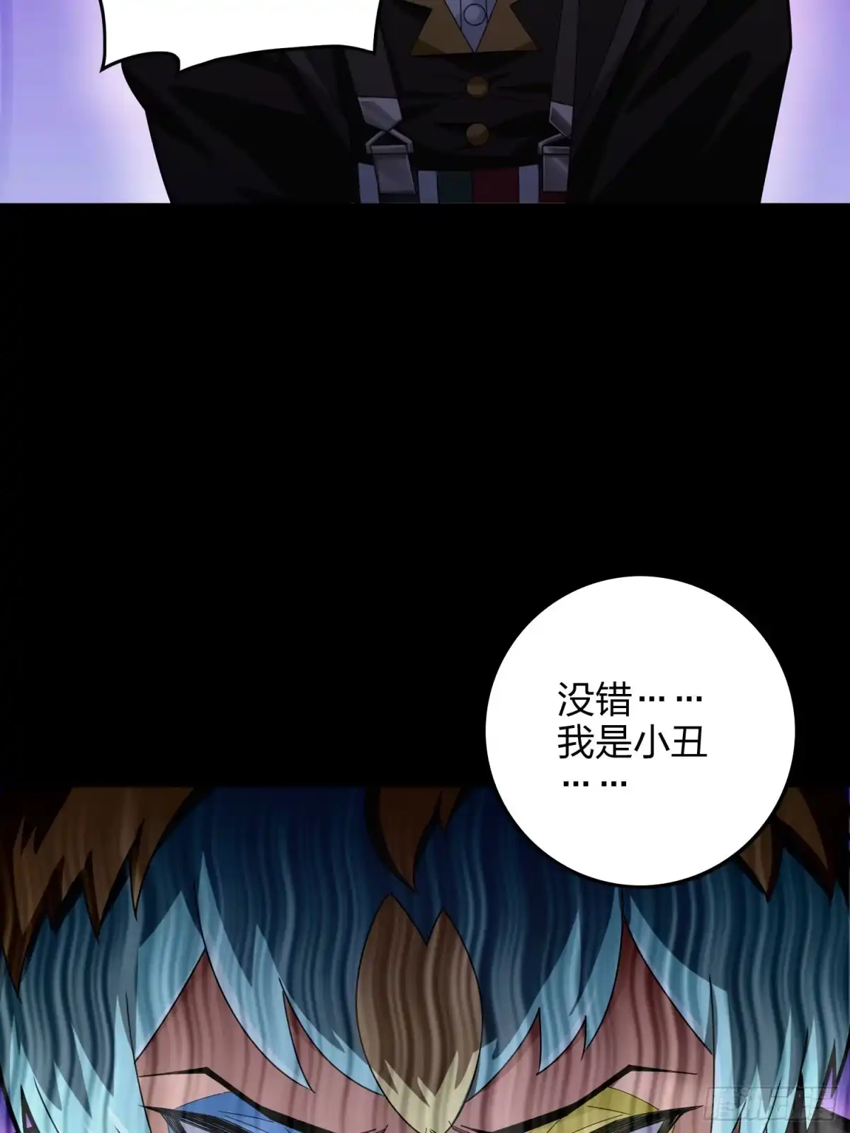 《和平精英：描边战神》104话.扭曲的爱 第92页