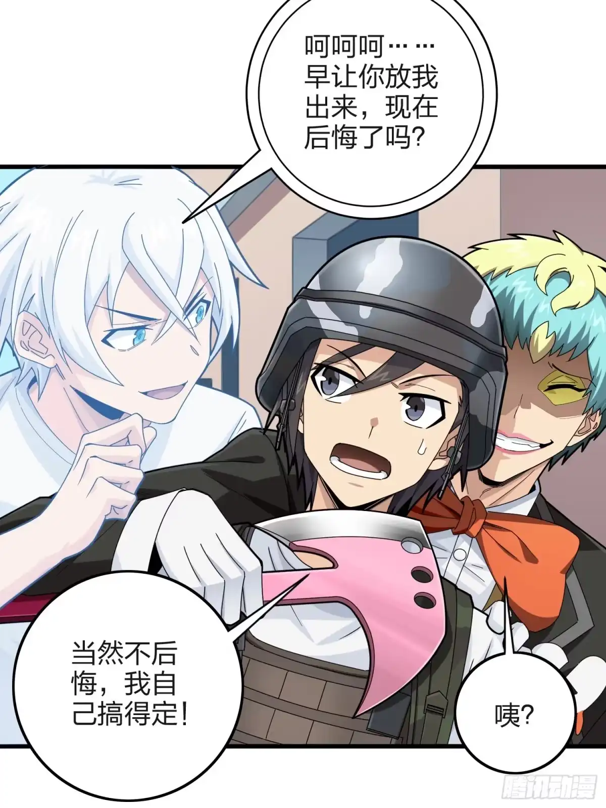《和平精英：描边战神》104话.扭曲的爱 第5页
