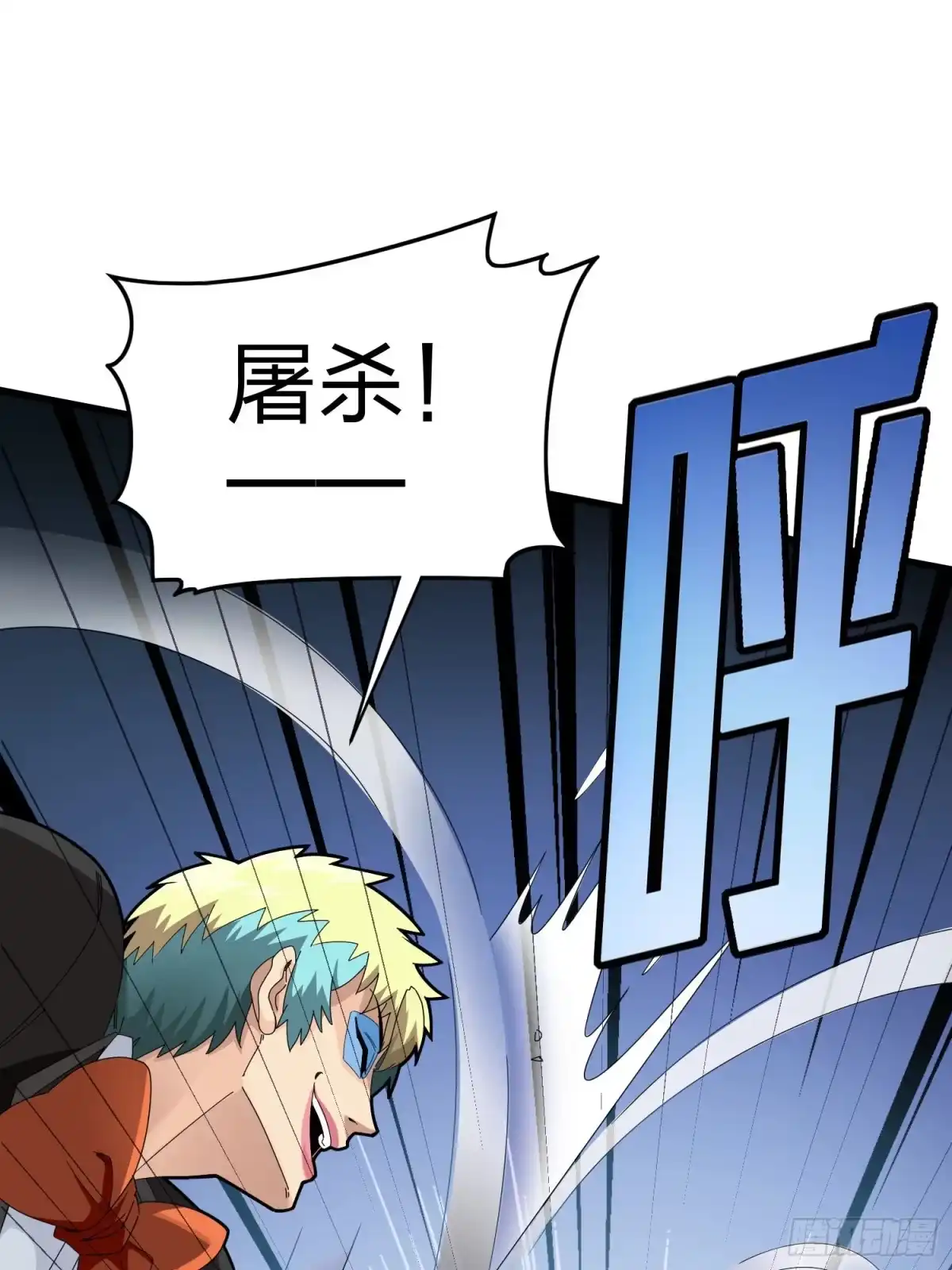 《和平精英：描边战神》104话.扭曲的爱 第52页