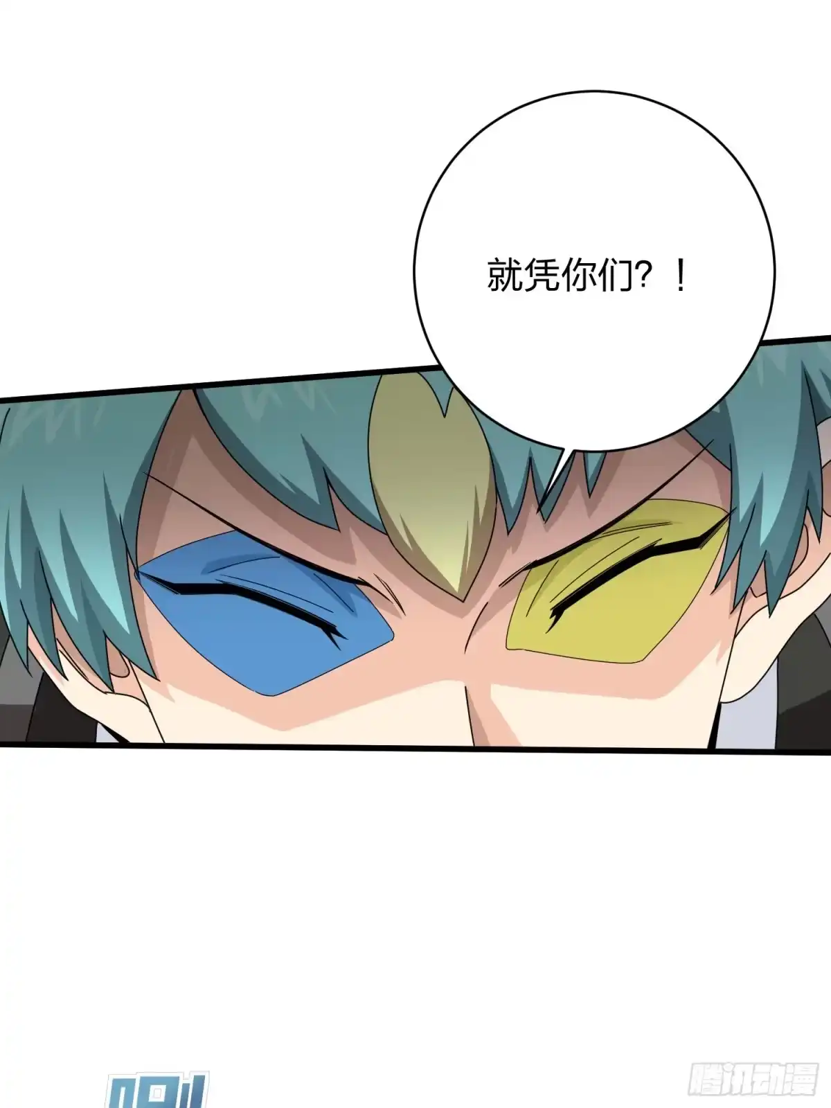 《和平精英：描边战神》104话.扭曲的爱 第48页
