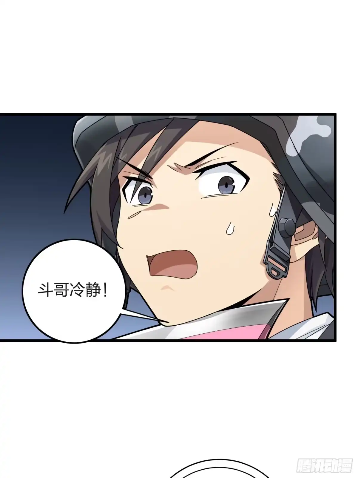 《和平精英：描边战神》104话.扭曲的爱 第4页