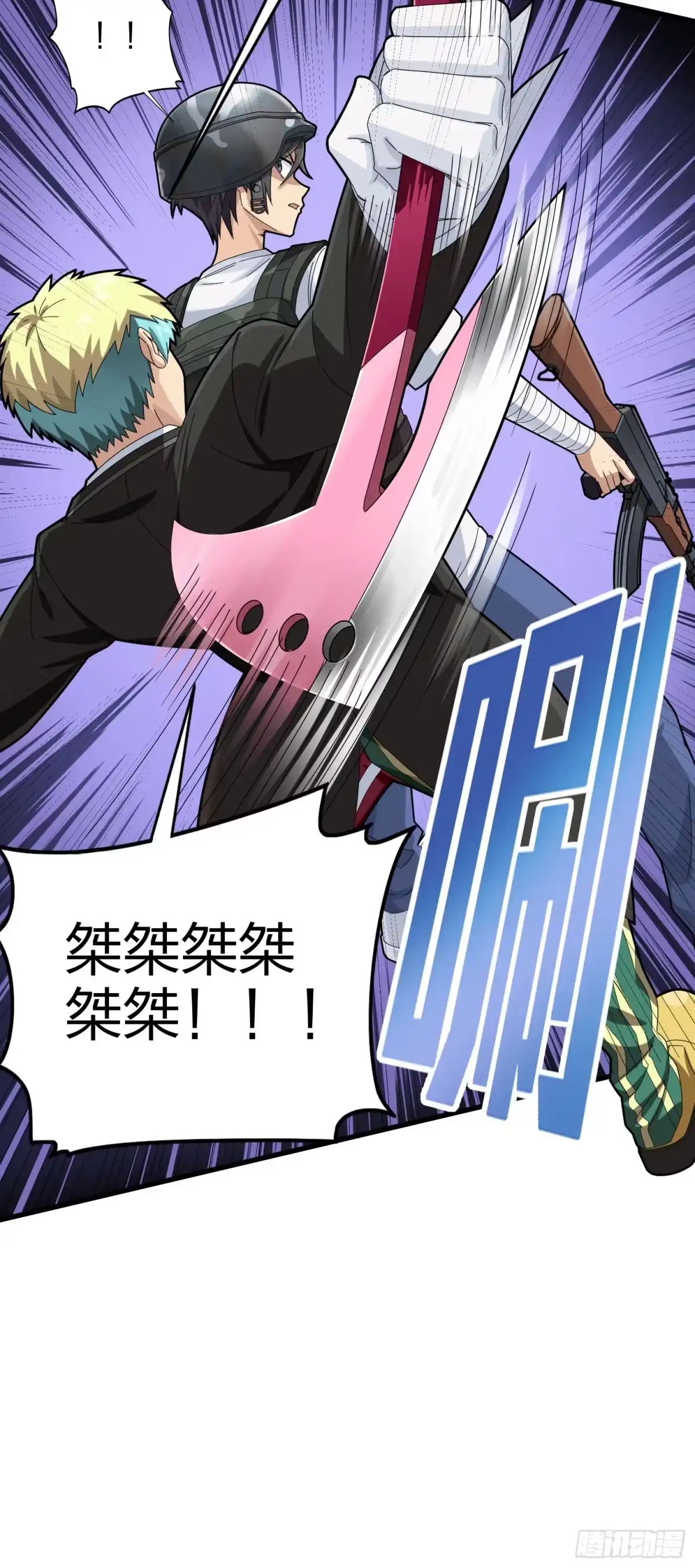 《和平精英：描边战神》104话.扭曲的爱 第39页