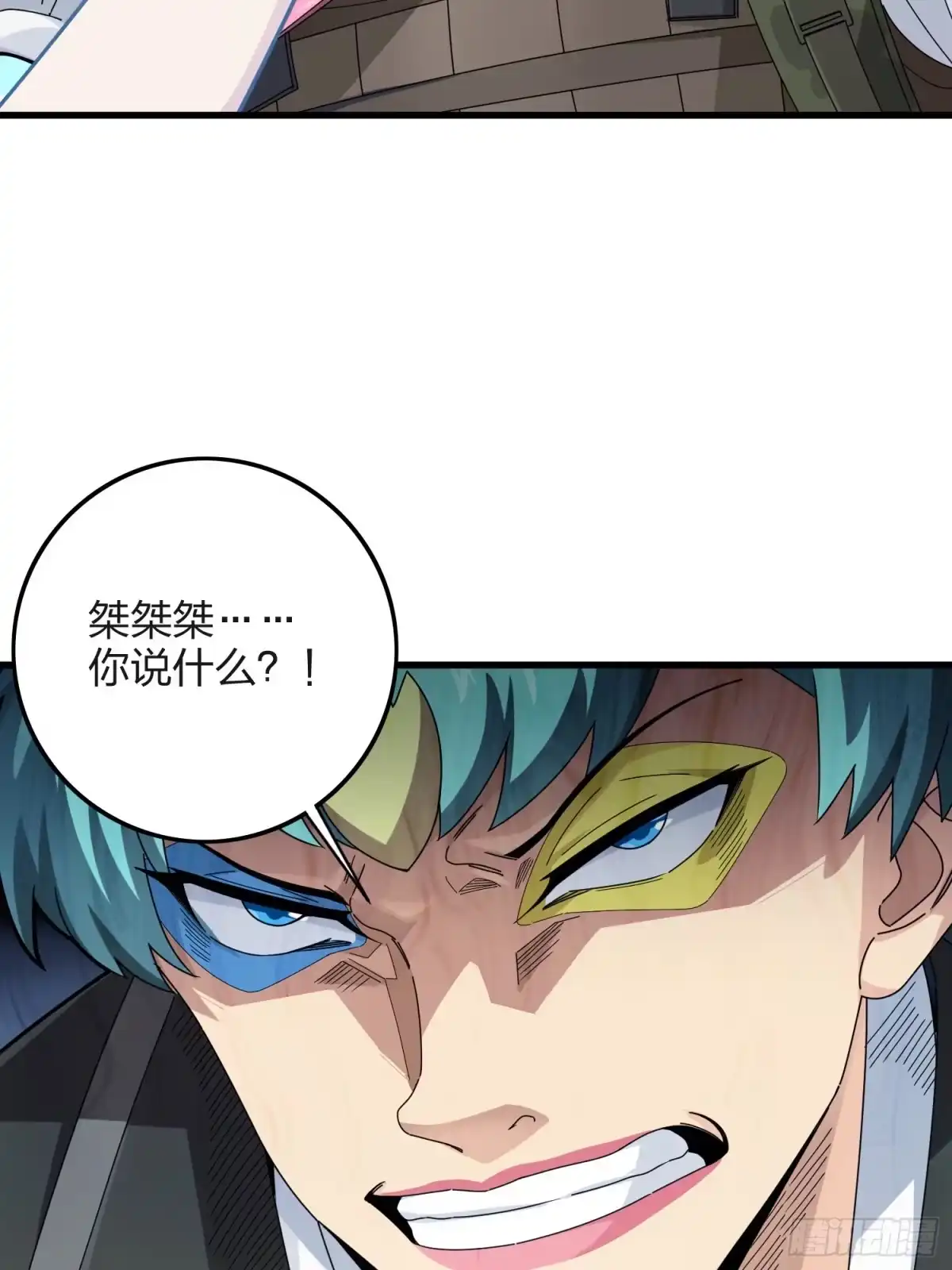 《和平精英：描边战神》104话.扭曲的爱 第12页