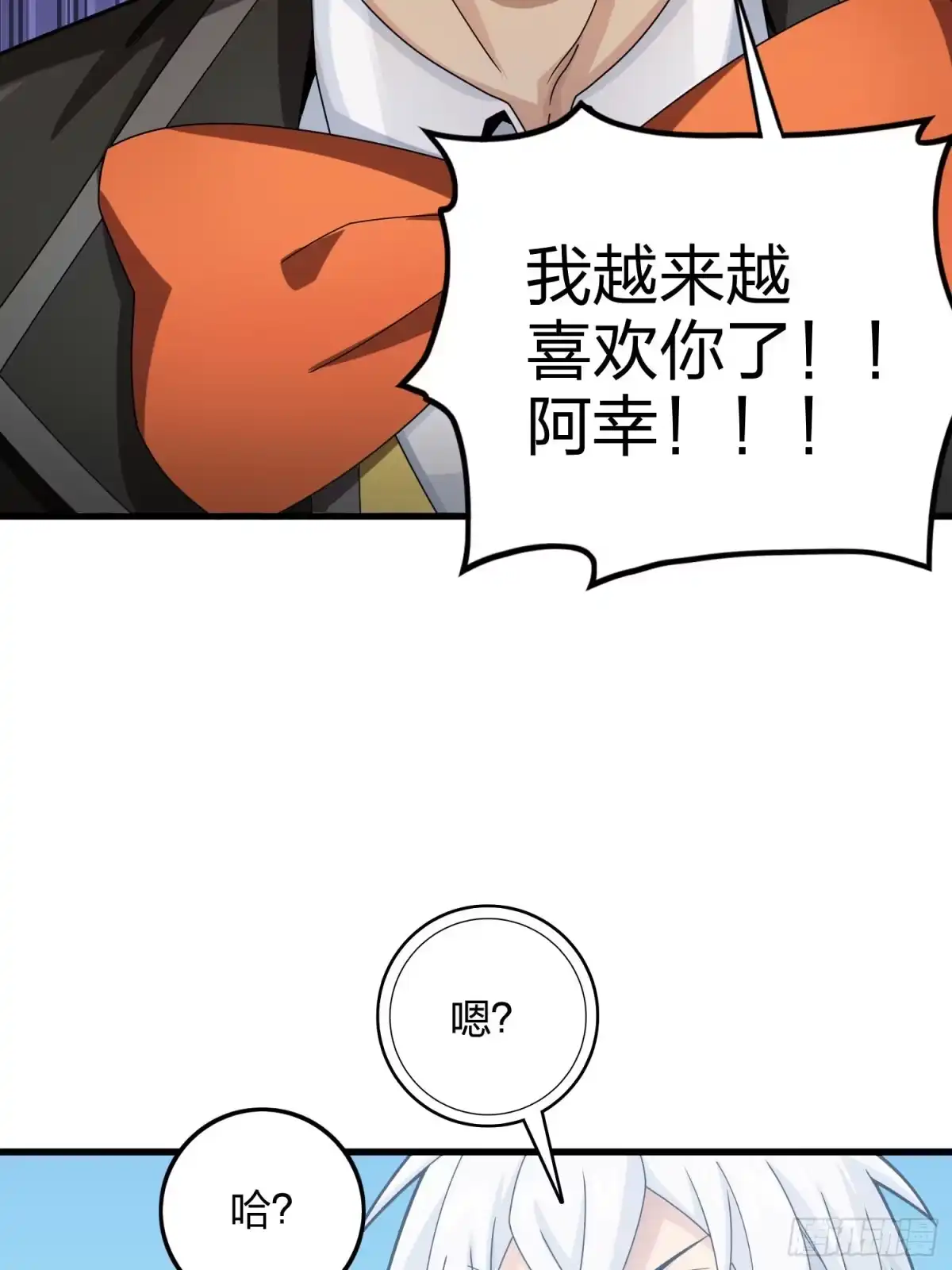 《和平精英：描边战神》104话.扭曲的爱 第29页