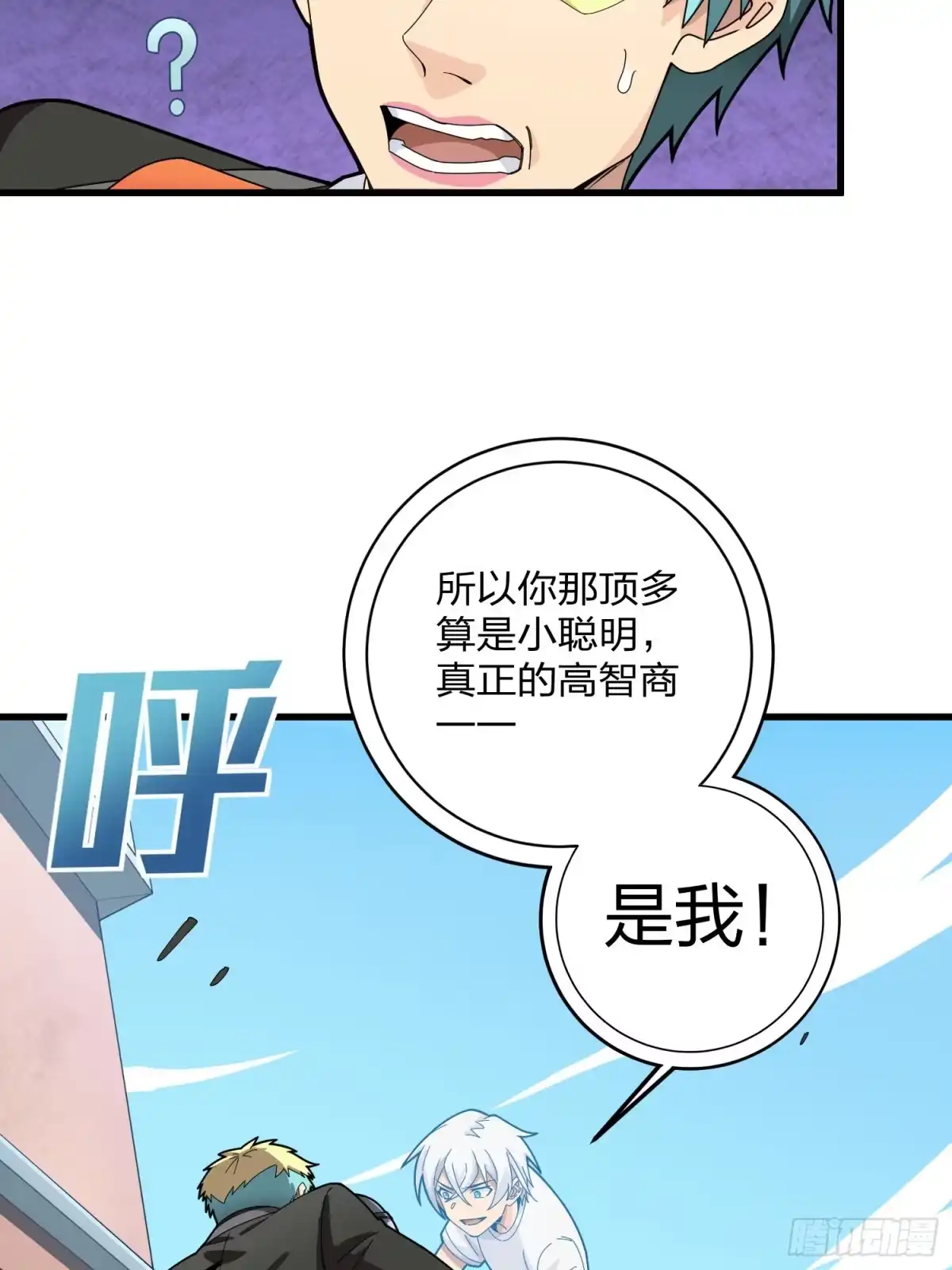 《和平精英：描边战神》104话.扭曲的爱 第25页