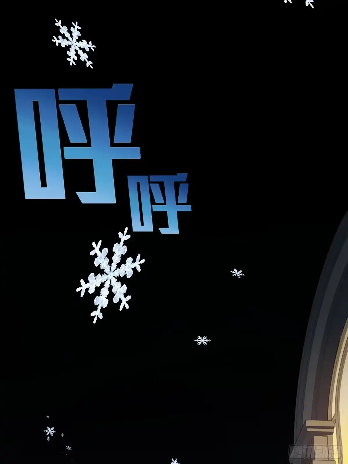 《和平精英：描边战神》104话.扭曲的爱 第69页