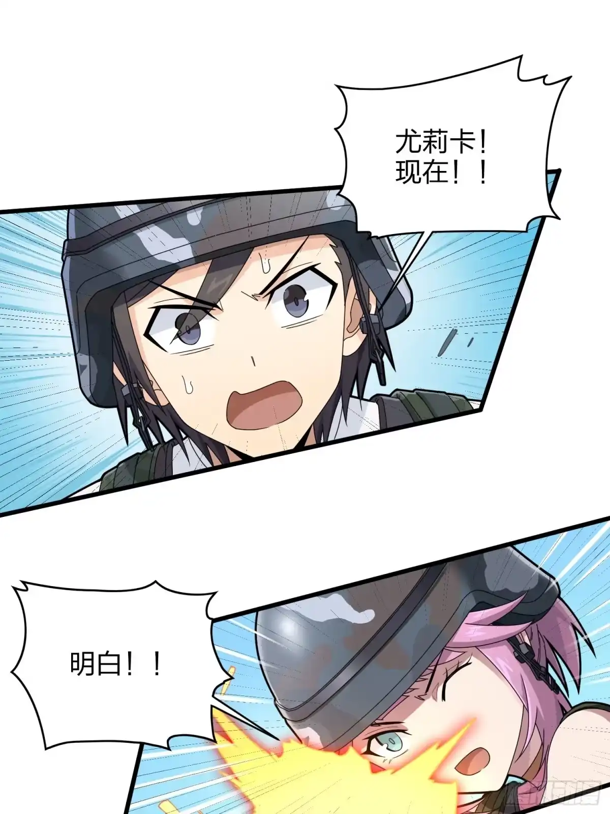 《和平精英：描边战神》104话.扭曲的爱 第40页