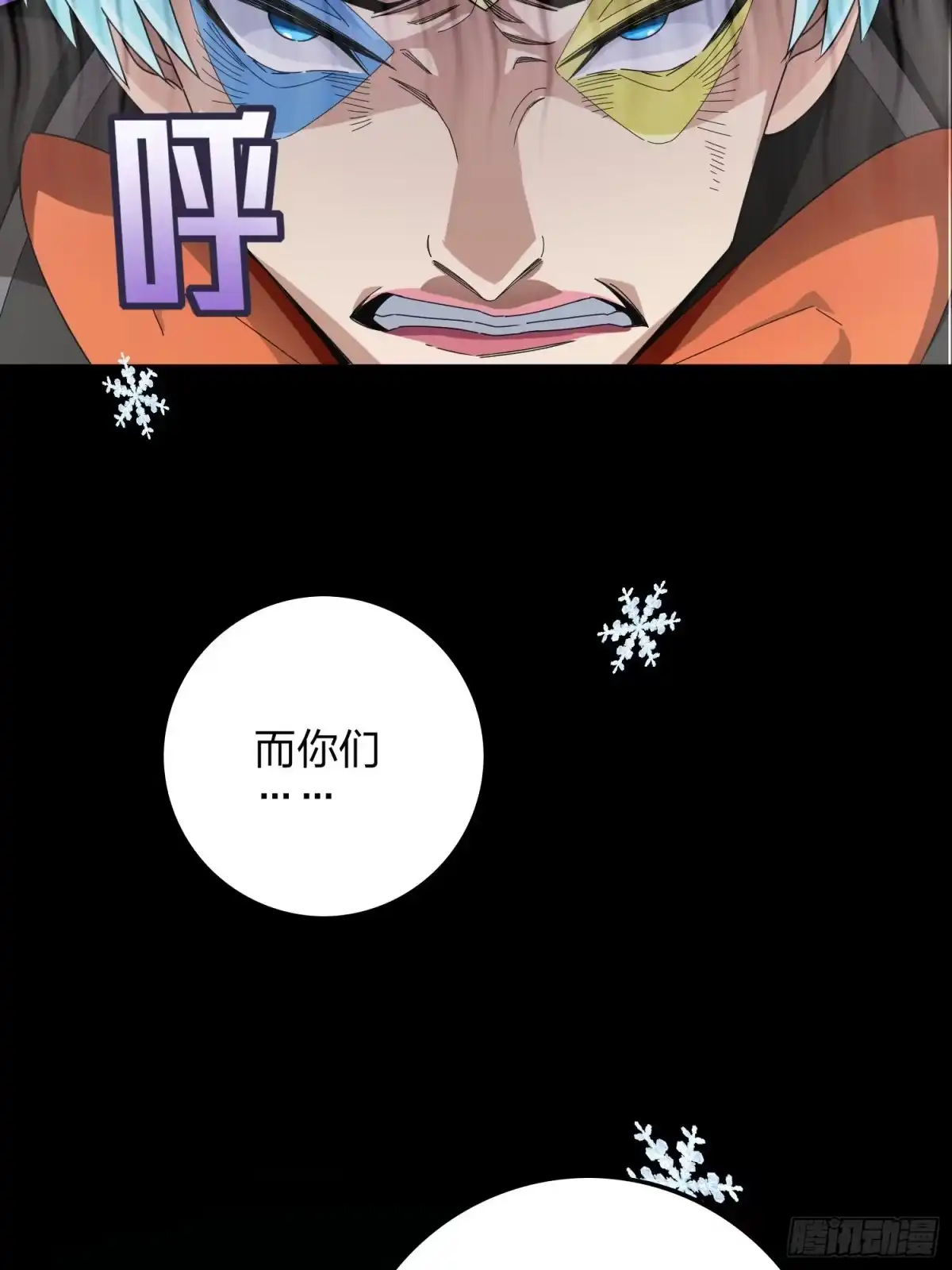 《和平精英：描边战神》104话.扭曲的爱 第93页