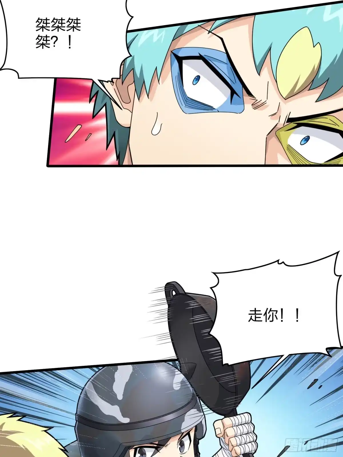 《和平精英：描边战神》104话.扭曲的爱 第43页