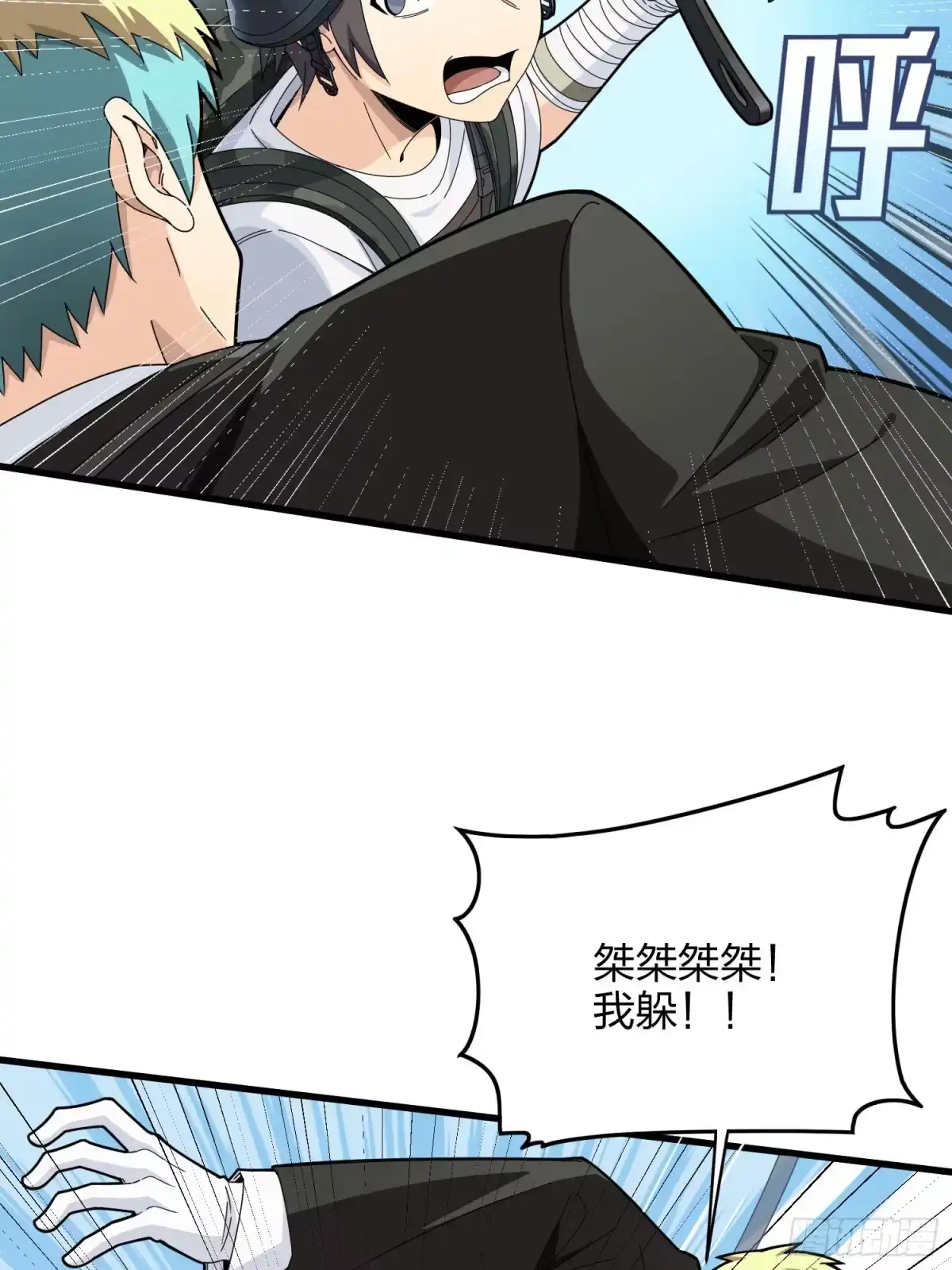 《和平精英：描边战神》104话.扭曲的爱 第44页
