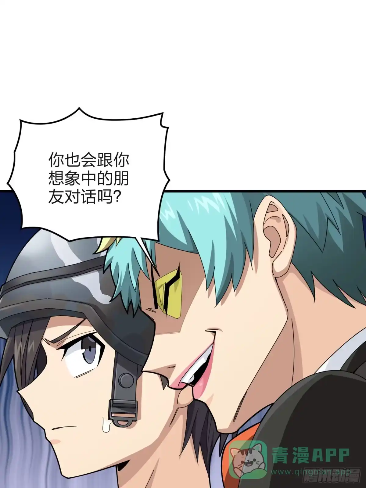 《和平精英：描边战神》104话.扭曲的爱 第6页