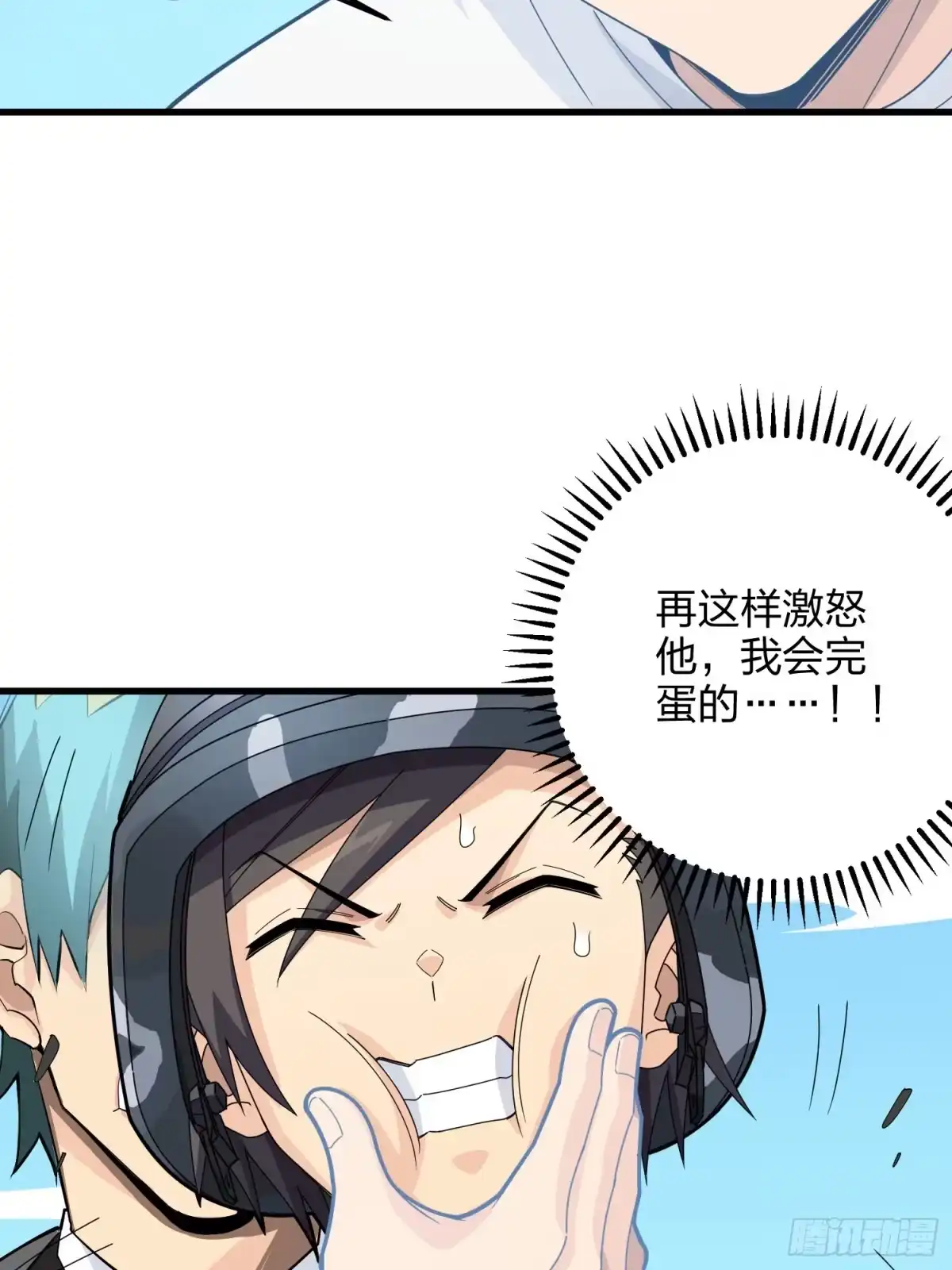 《和平精英：描边战神》104话.扭曲的爱 第22页