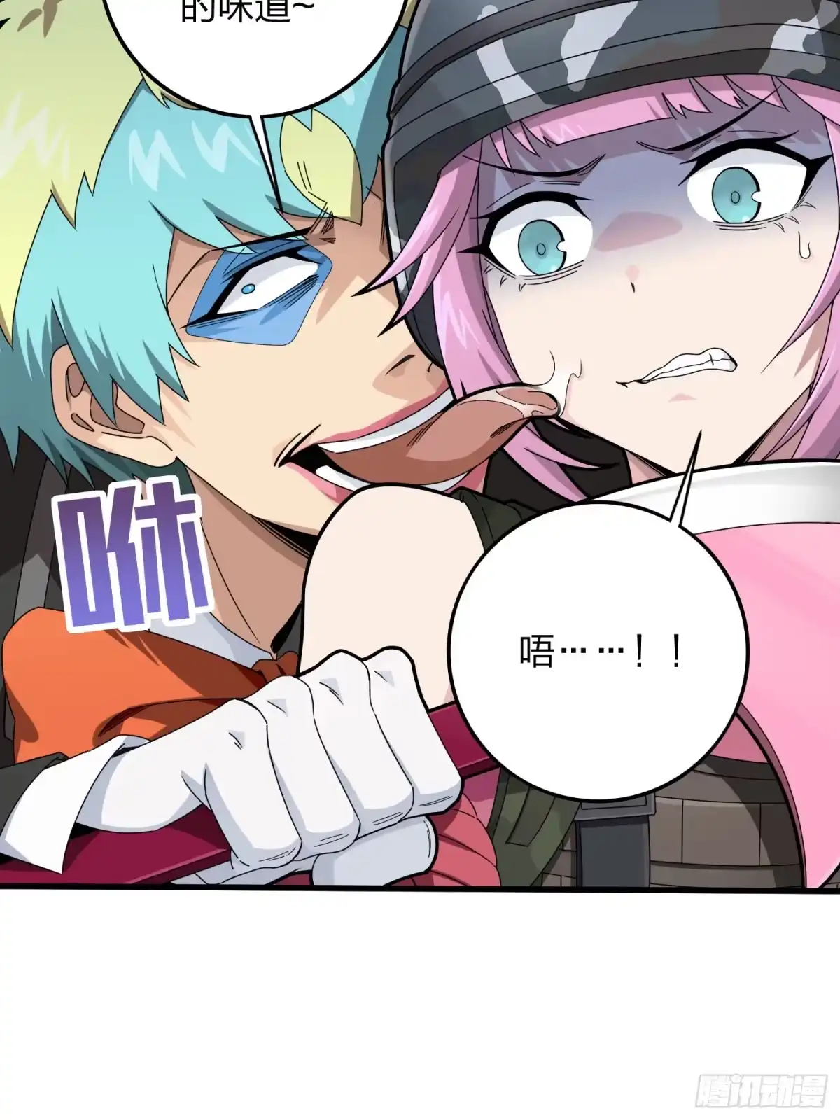 《和平精英：描边战神》105话.一起玩游戏（一） 第54页