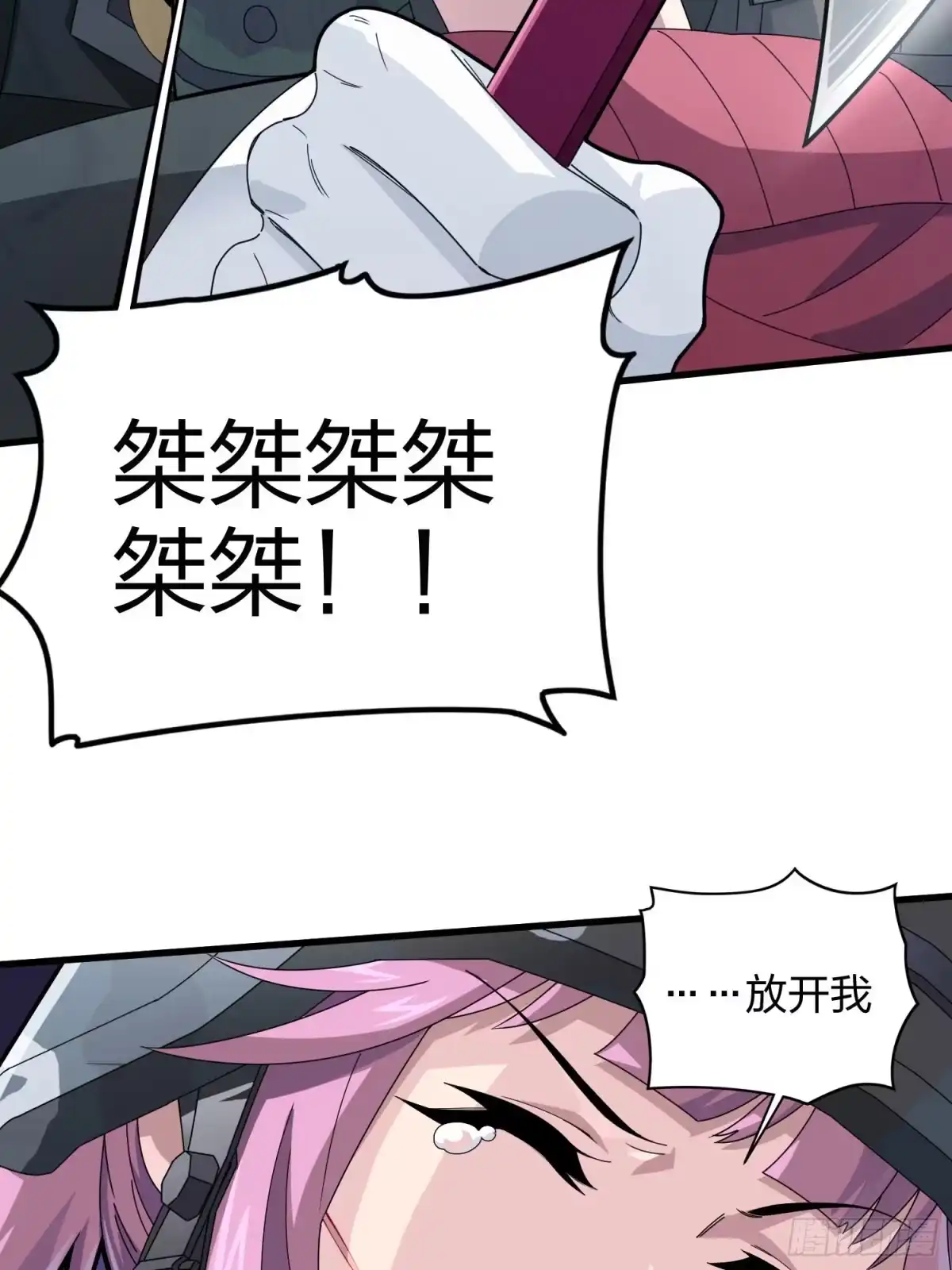 《和平精英：描边战神》105话.一起玩游戏（一） 第84页