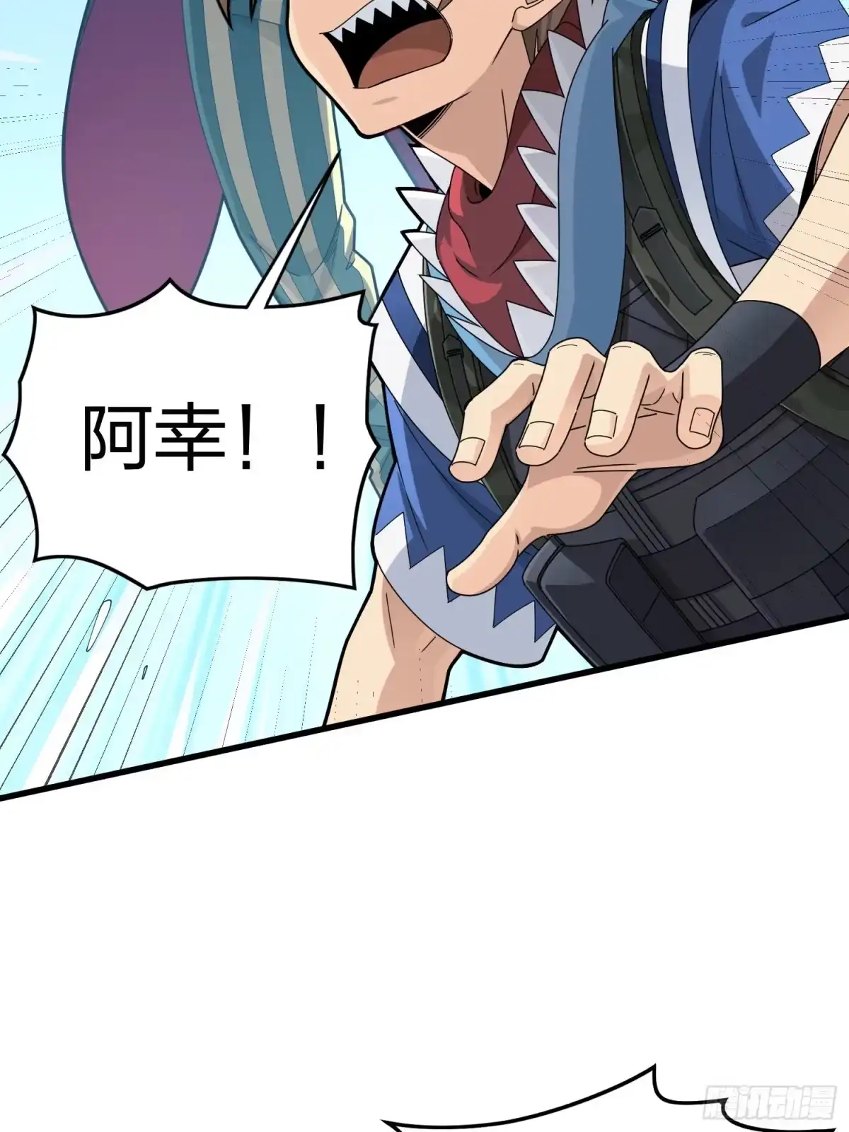《和平精英：描边战神》105话.一起玩游戏（一） 第20页