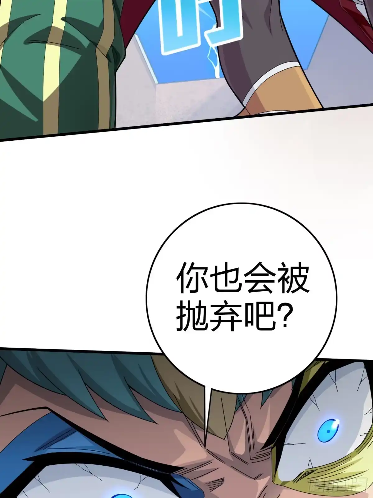 《和平精英：描边战神》105话.一起玩游戏（一） 第60页