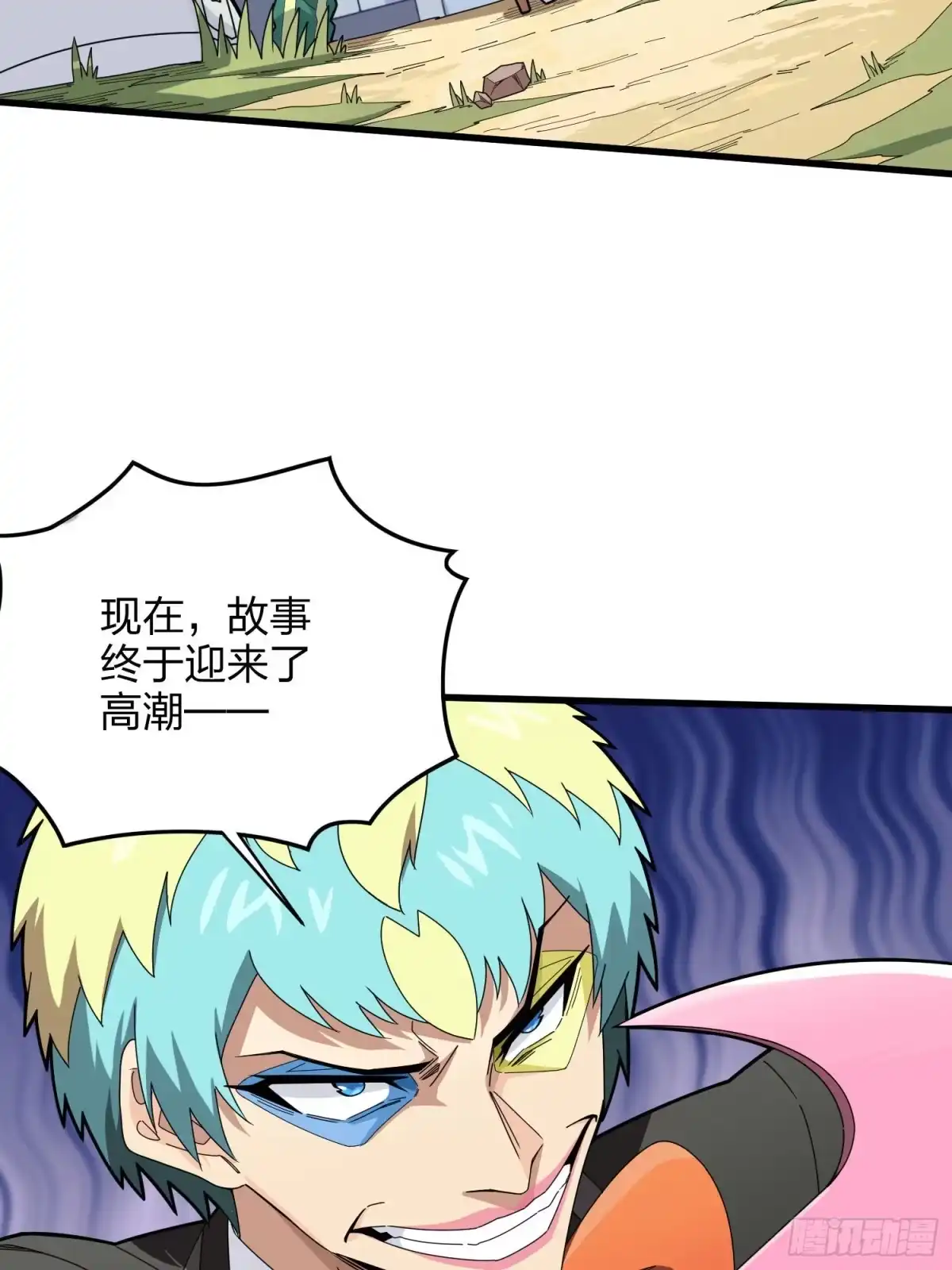 《和平精英：描边战神》105话.一起玩游戏（一） 第78页