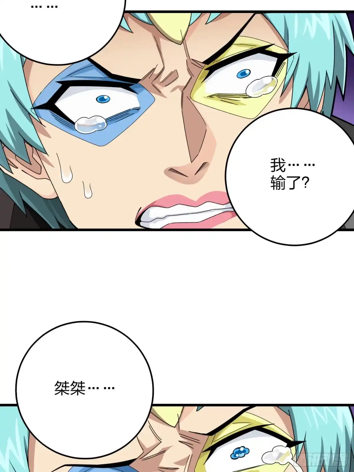 《和平精英：描边战神》105话.一起玩游戏（一） 第29页