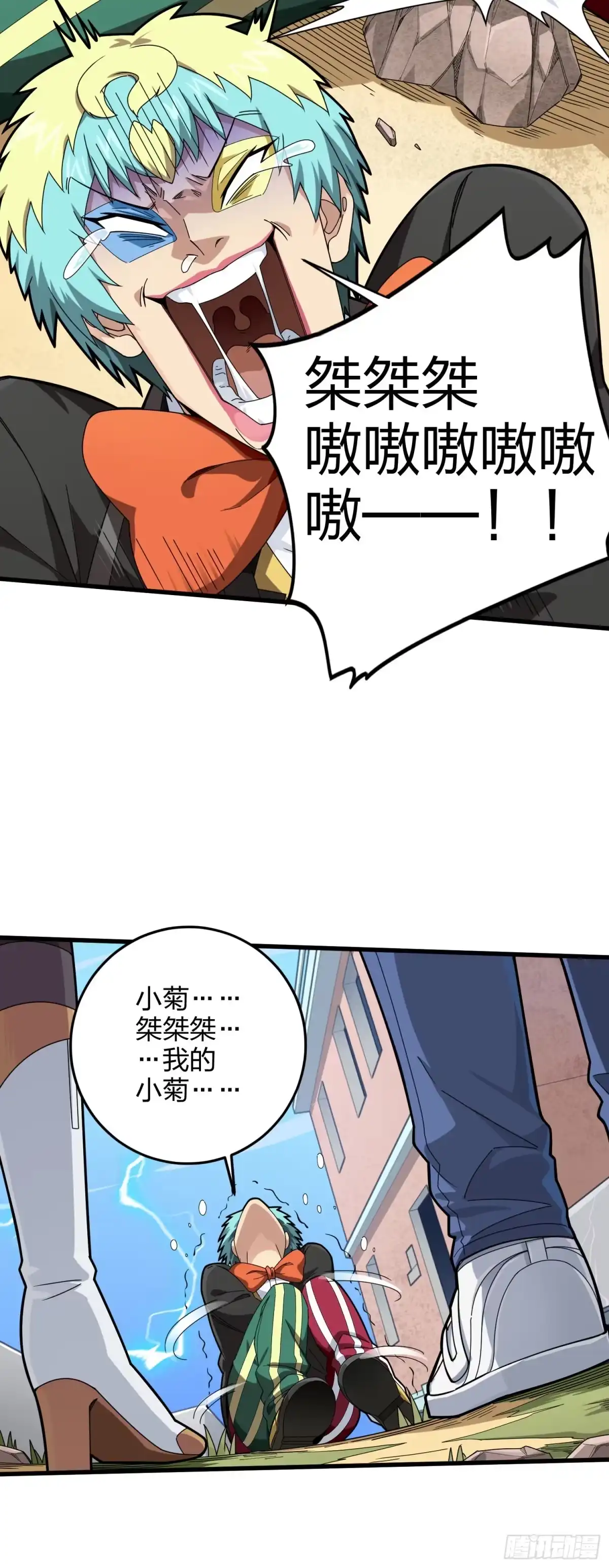 《和平精英：描边战神》105话.一起玩游戏（一） 第25页