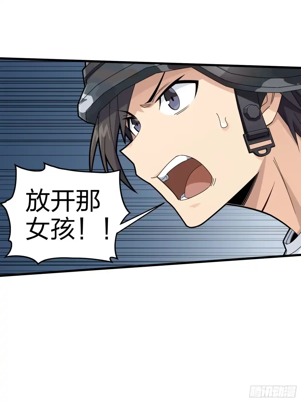 《和平精英：描边战神》105话.一起玩游戏（一） 第52页