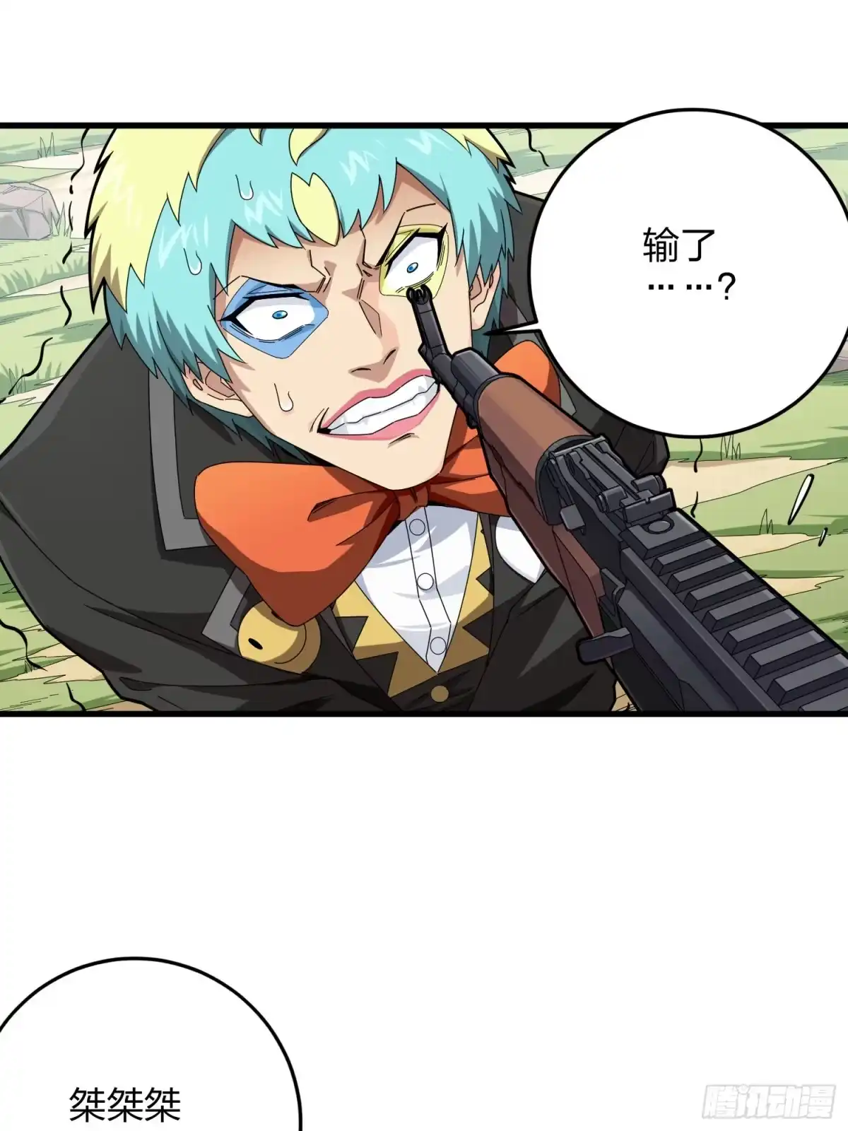 《和平精英：描边战神》105话.一起玩游戏（一） 第28页