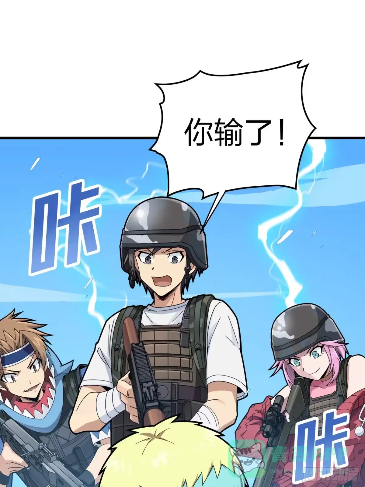 《和平精英：描边战神》105话.一起玩游戏（一） 第26页