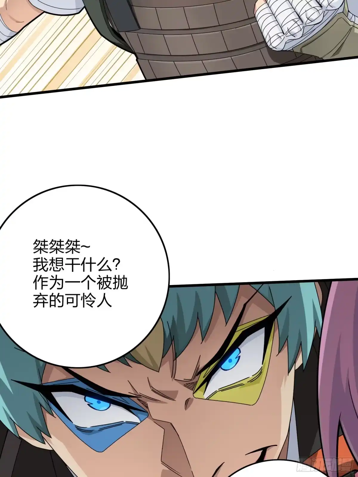 《和平精英：描边战神》105话.一起玩游戏（一） 第57页