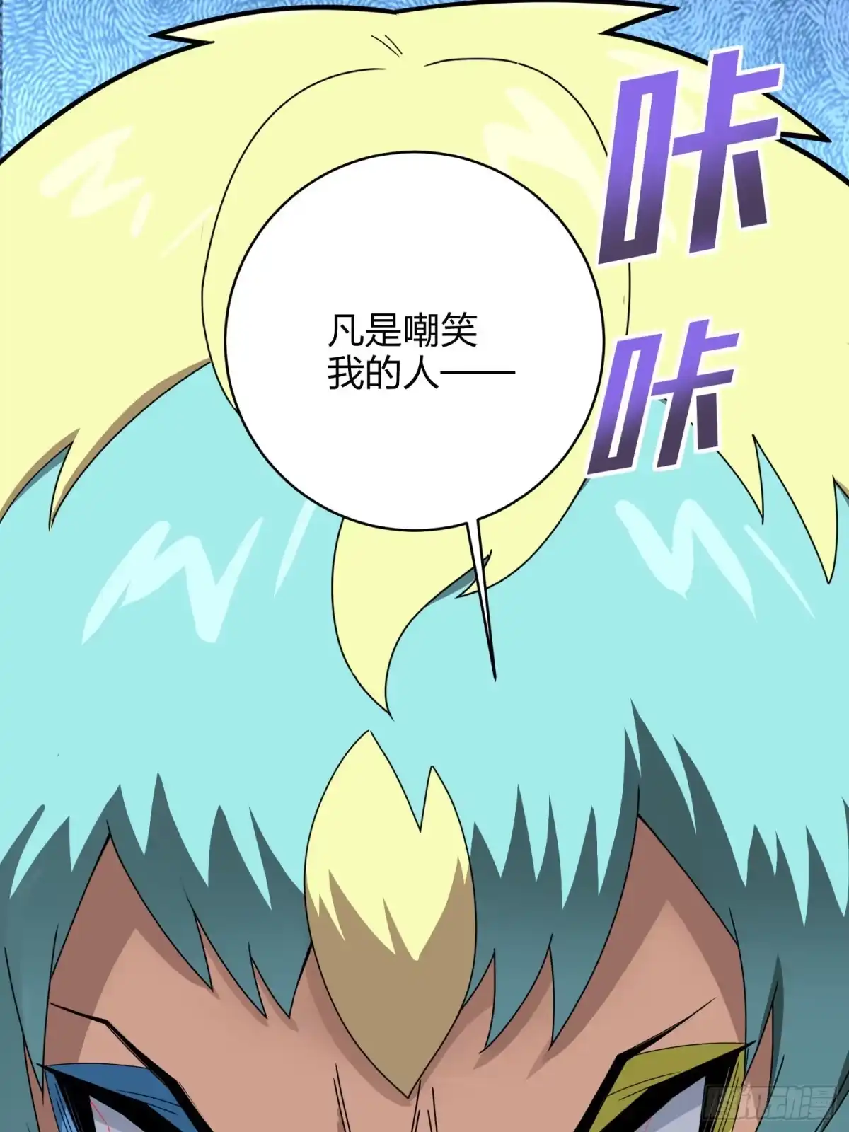 《和平精英：描边战神》105话.一起玩游戏（一） 第2页