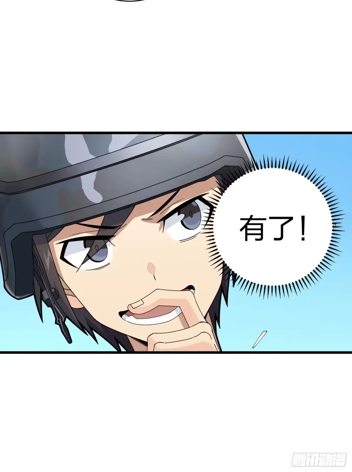 《和平精英：描边战神》105话.一起玩游戏（一） 第13页