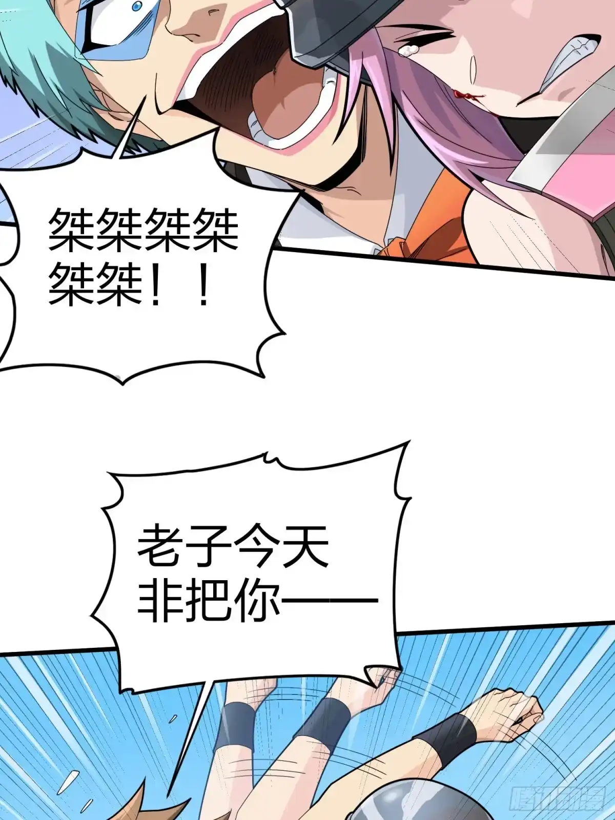 《和平精英：描边战神》105话.一起玩游戏（一） 第67页