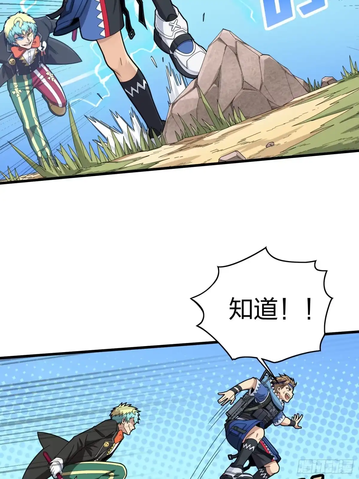 《和平精英：描边战神》105话.一起玩游戏（一） 第17页