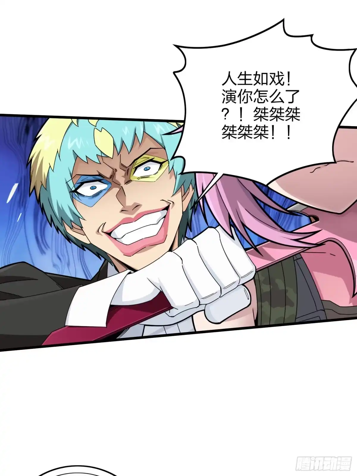 《和平精英：描边战神》105话.一起玩游戏（一） 第50页