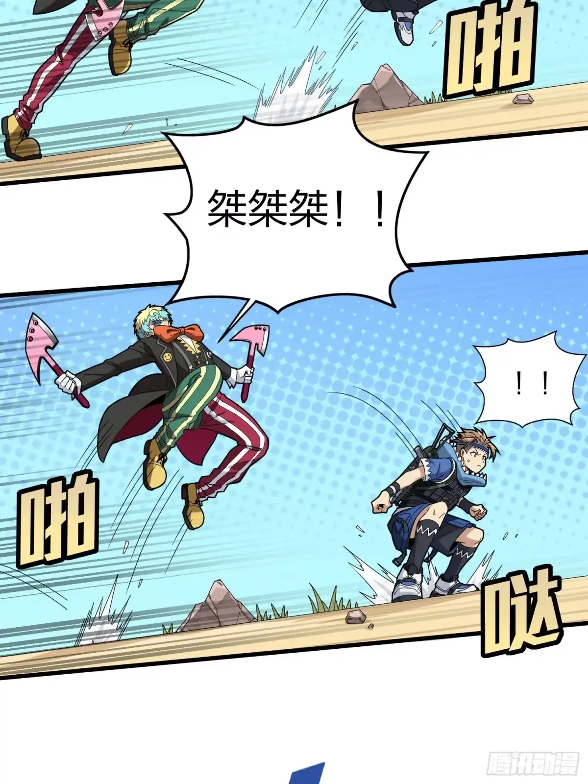 《和平精英：描边战神》105话.一起玩游戏（一） 第18页
