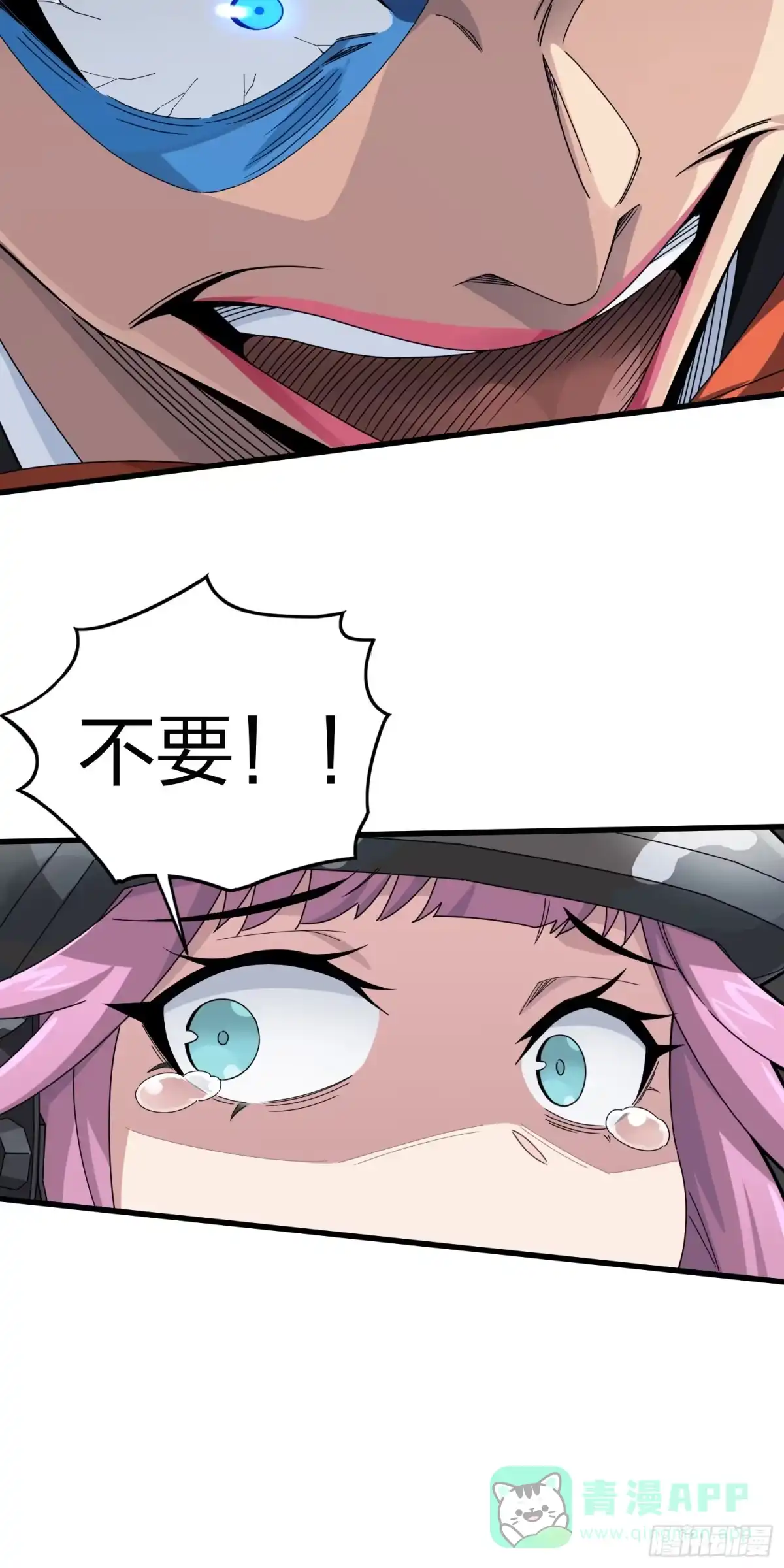 《和平精英：描边战神》105话.一起玩游戏（一） 第61页