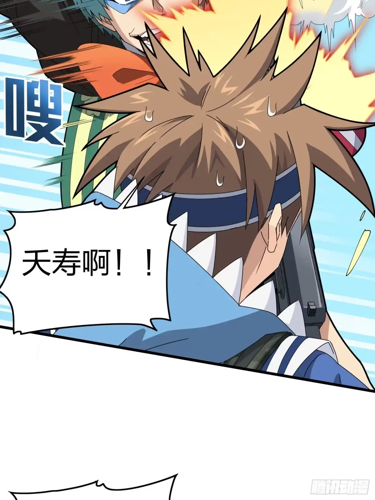《和平精英：描边战神》105话.一起玩游戏（一） 第9页