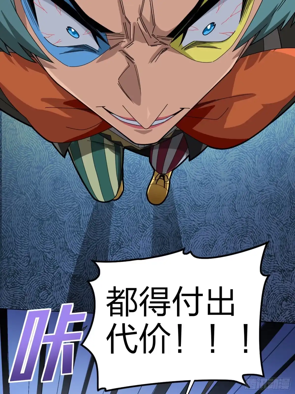 《和平精英：描边战神》105话.一起玩游戏（一） 第3页